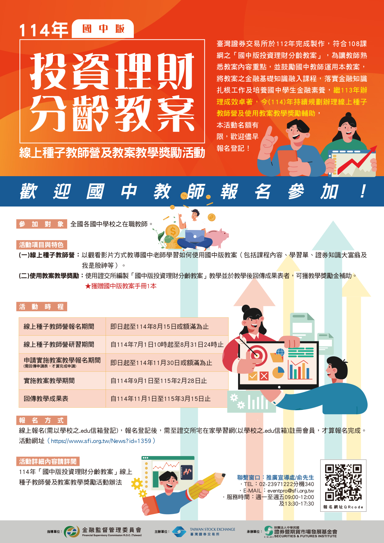 宣傳海報.jpg