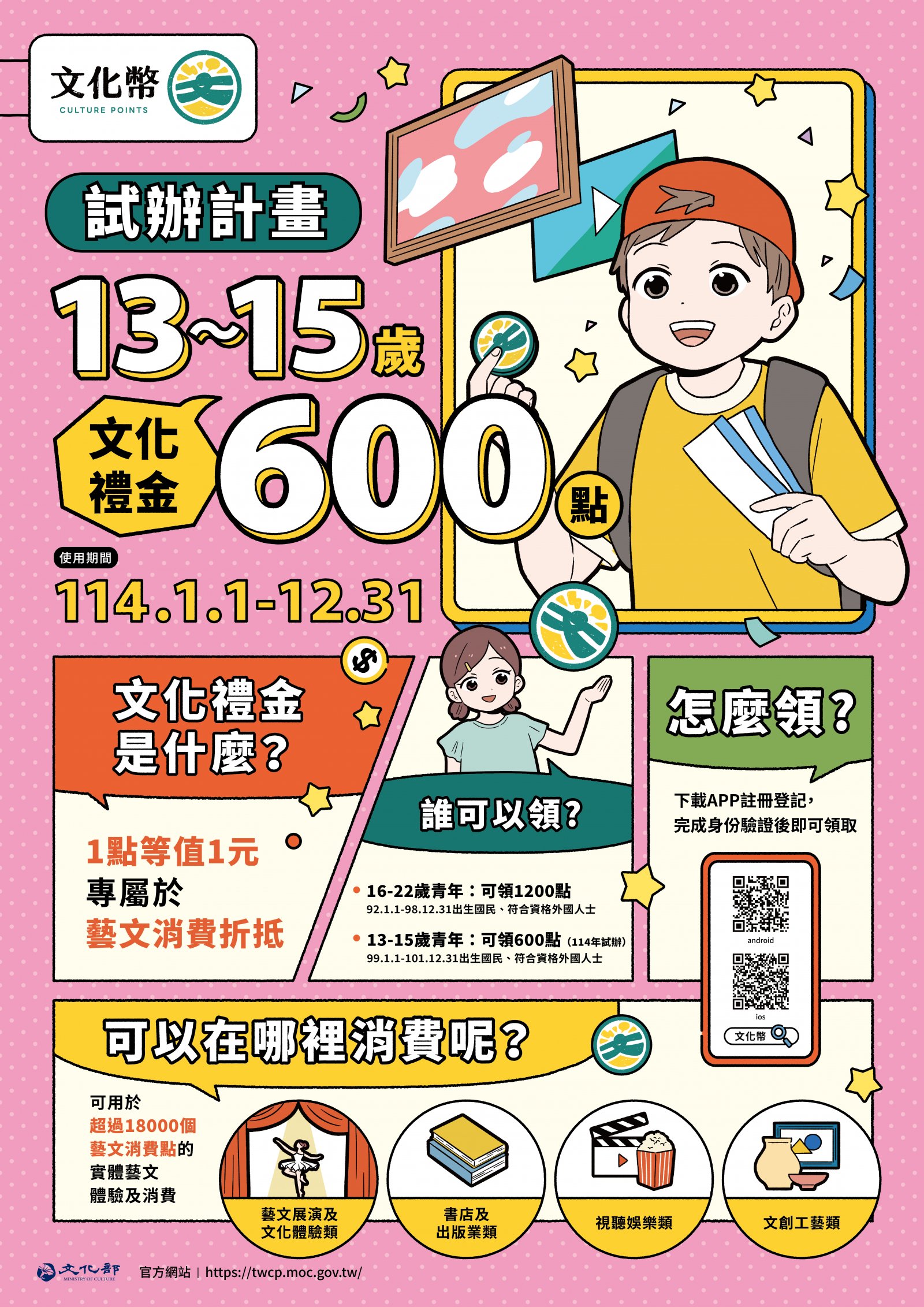 3-宣傳海報(13-15歲).jpg