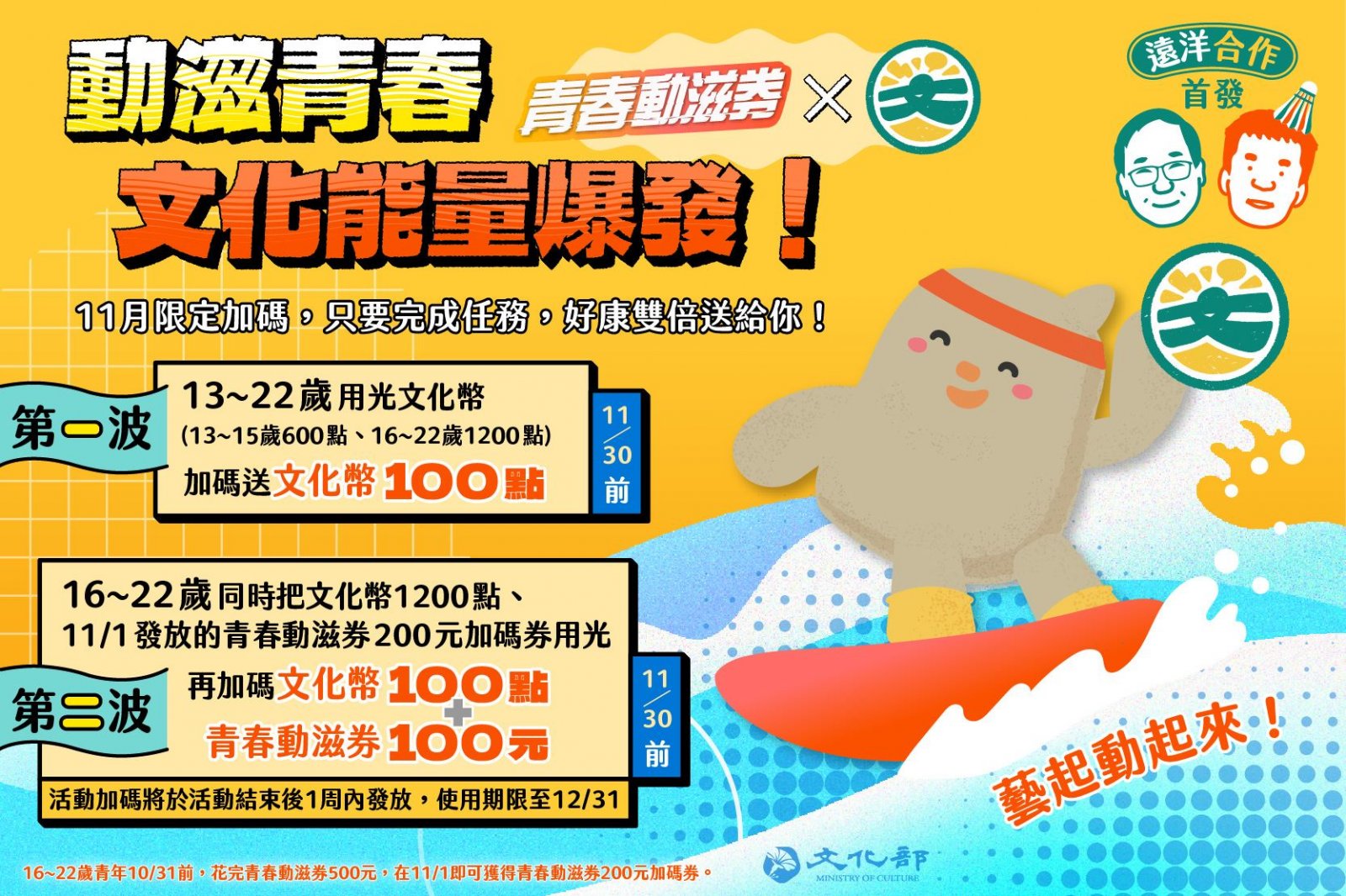 14-11月限定加碼優惠.jpg