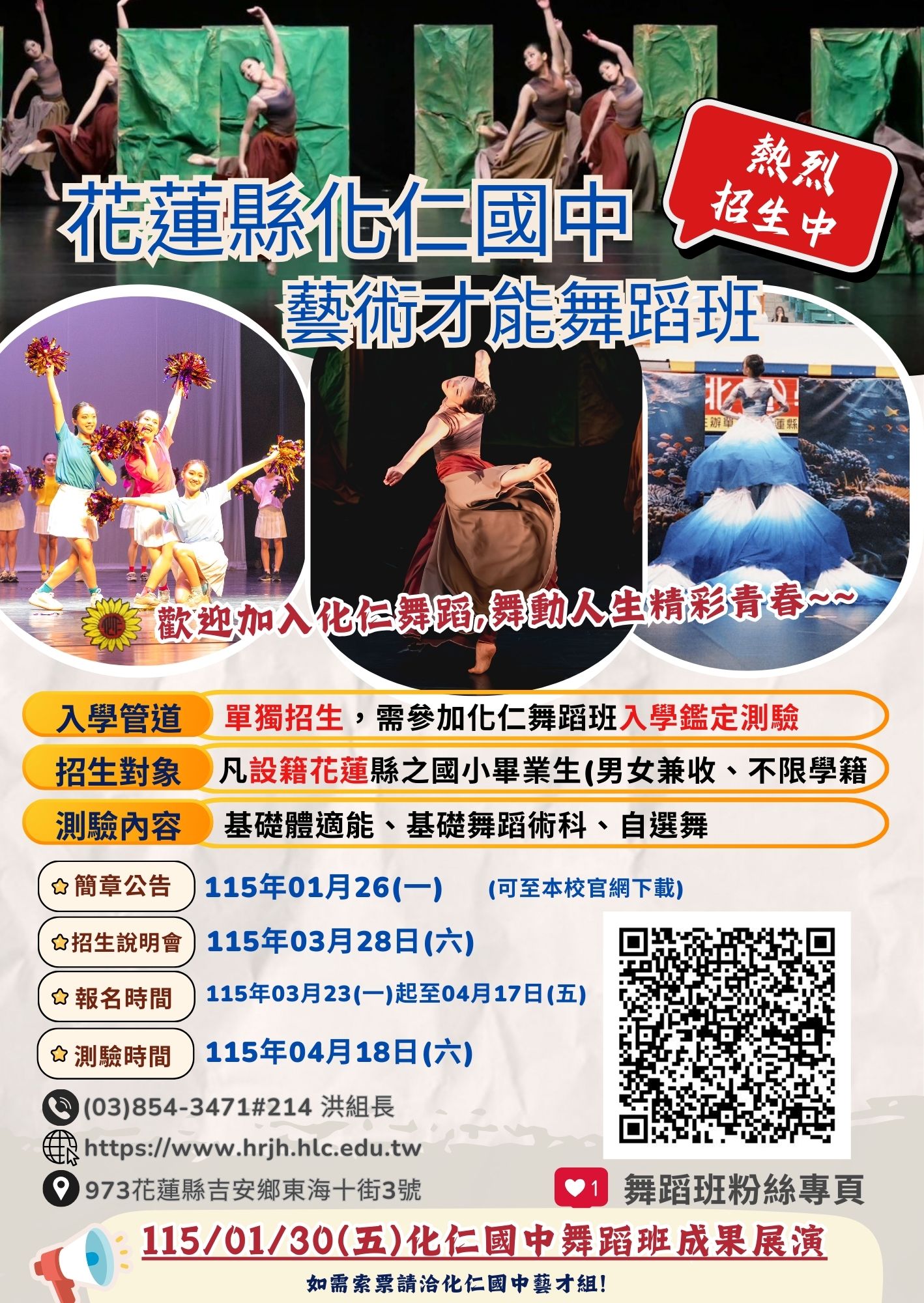 招生宣傳.jpg