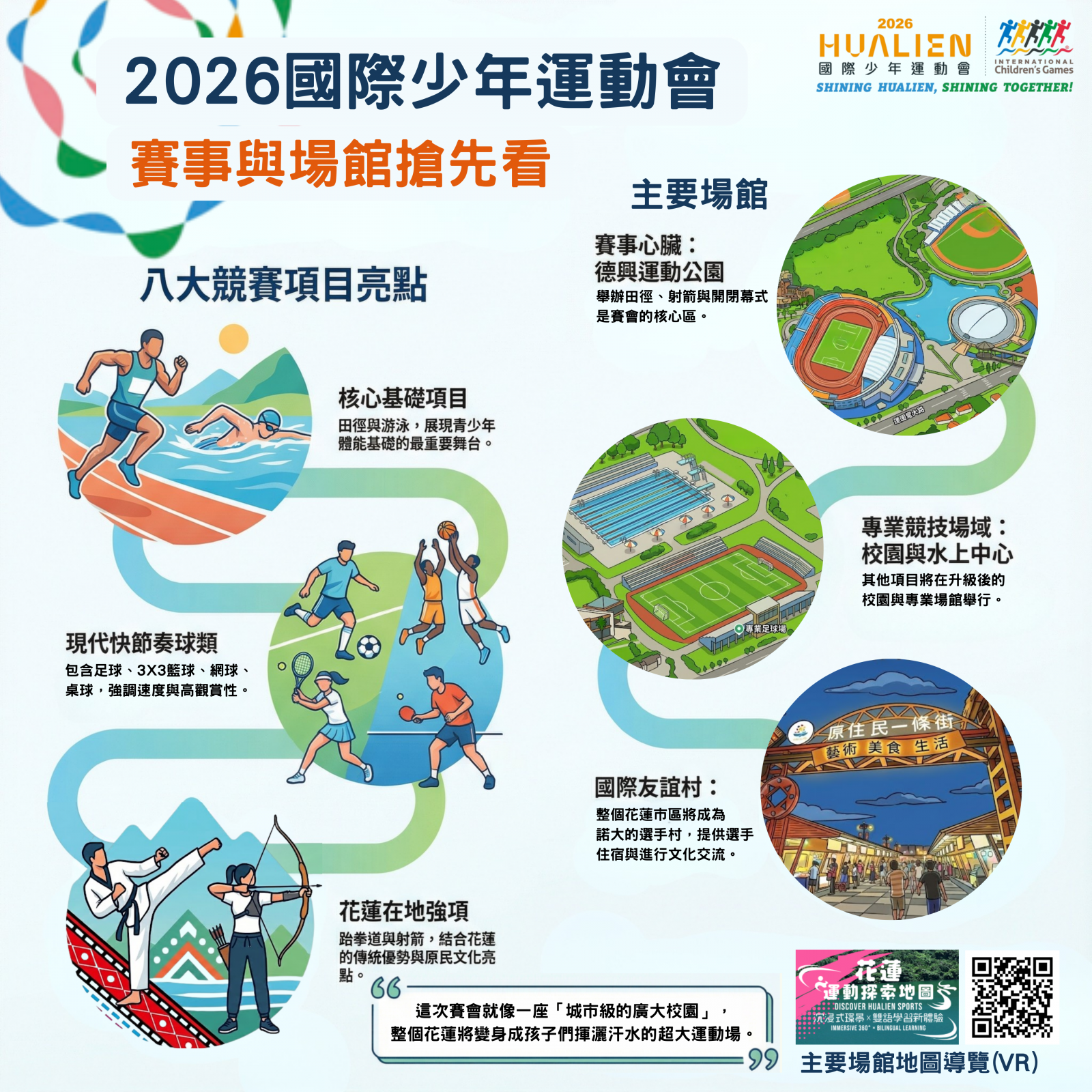 2_2026ICG科普2.png