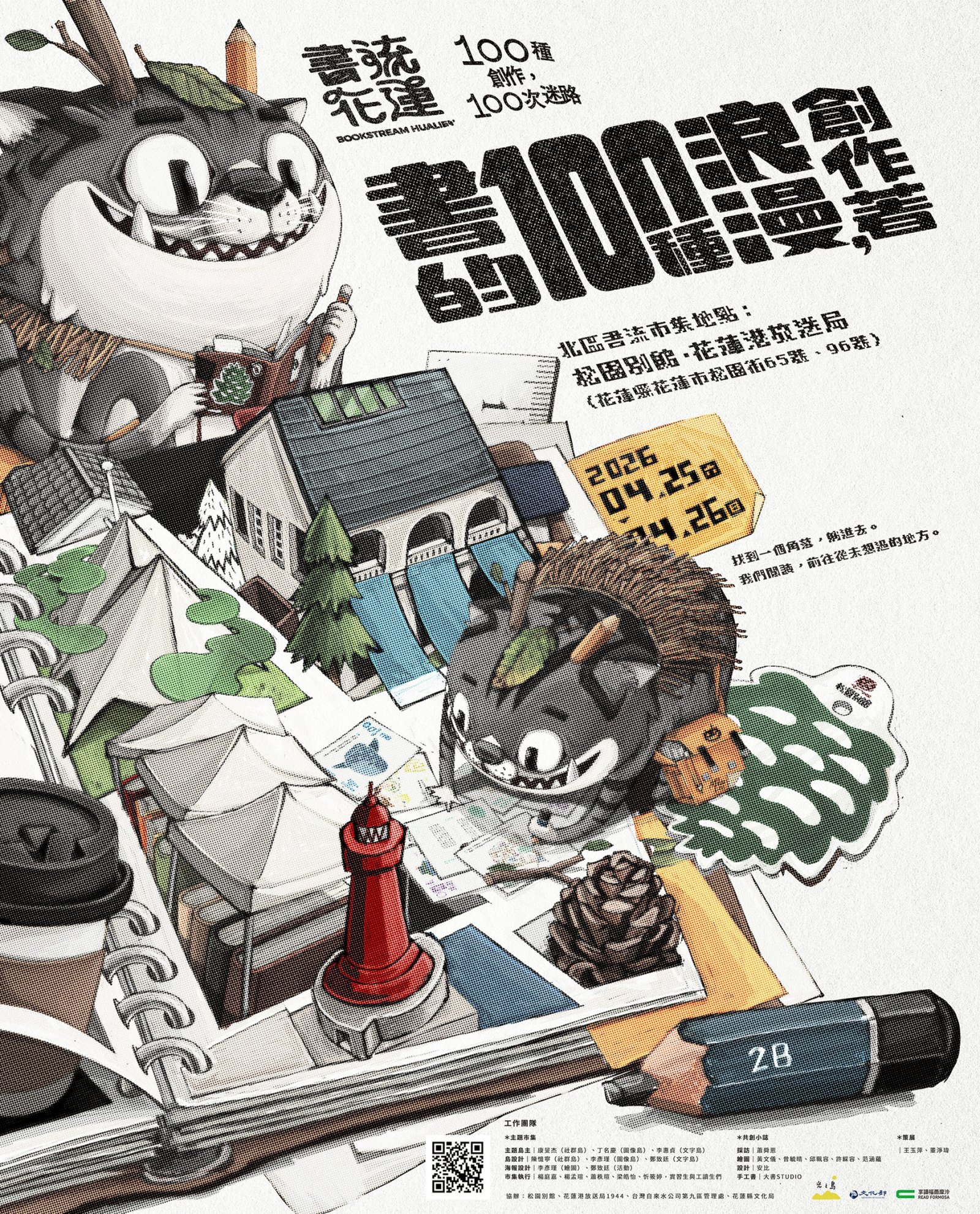 書流市集海報正面.jpg