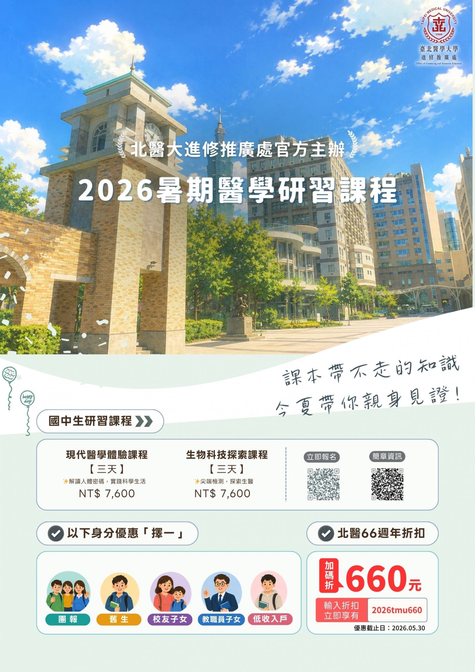 國中海報_1_22085752625.jpg