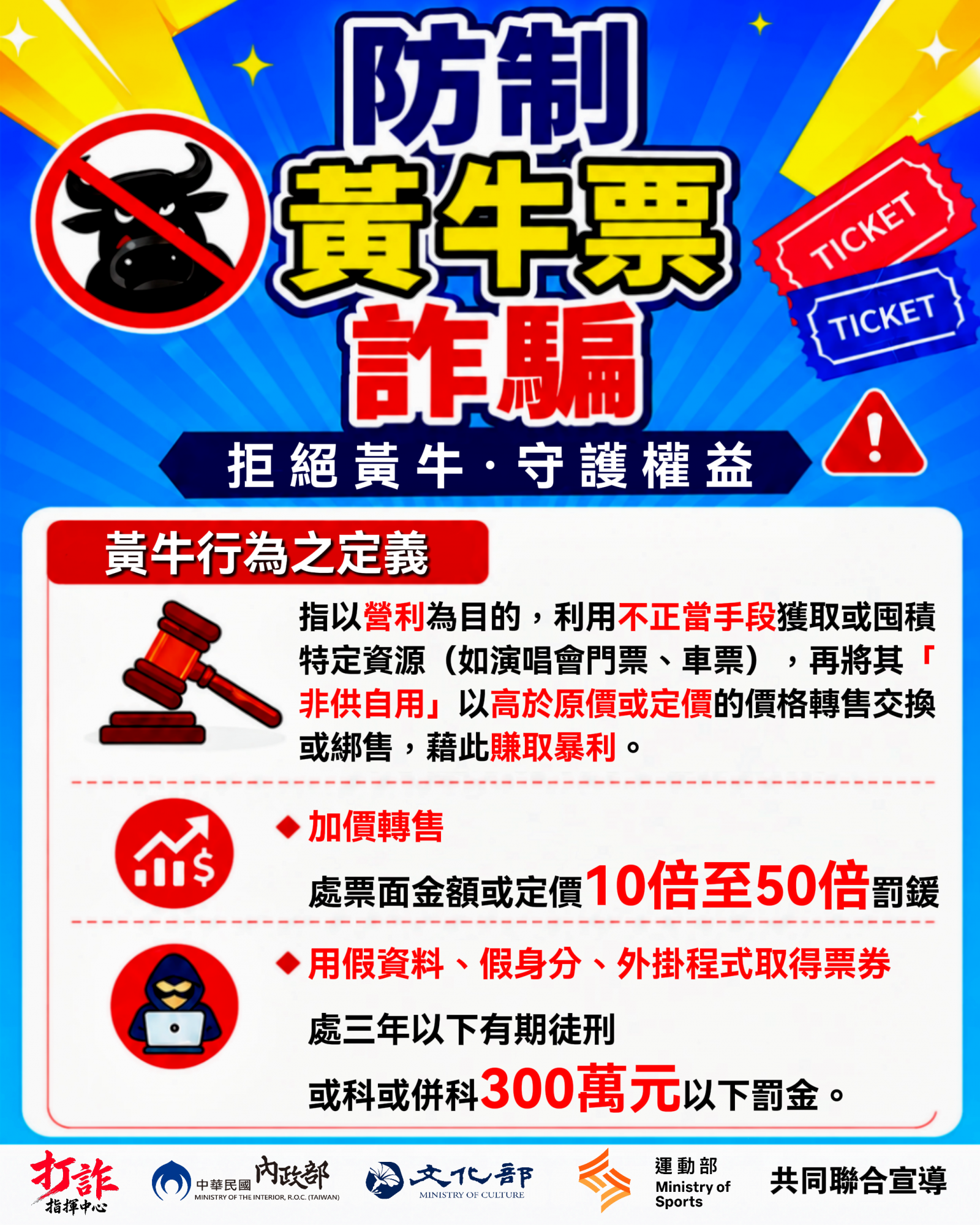 打詐宣傳圖卡-2.png