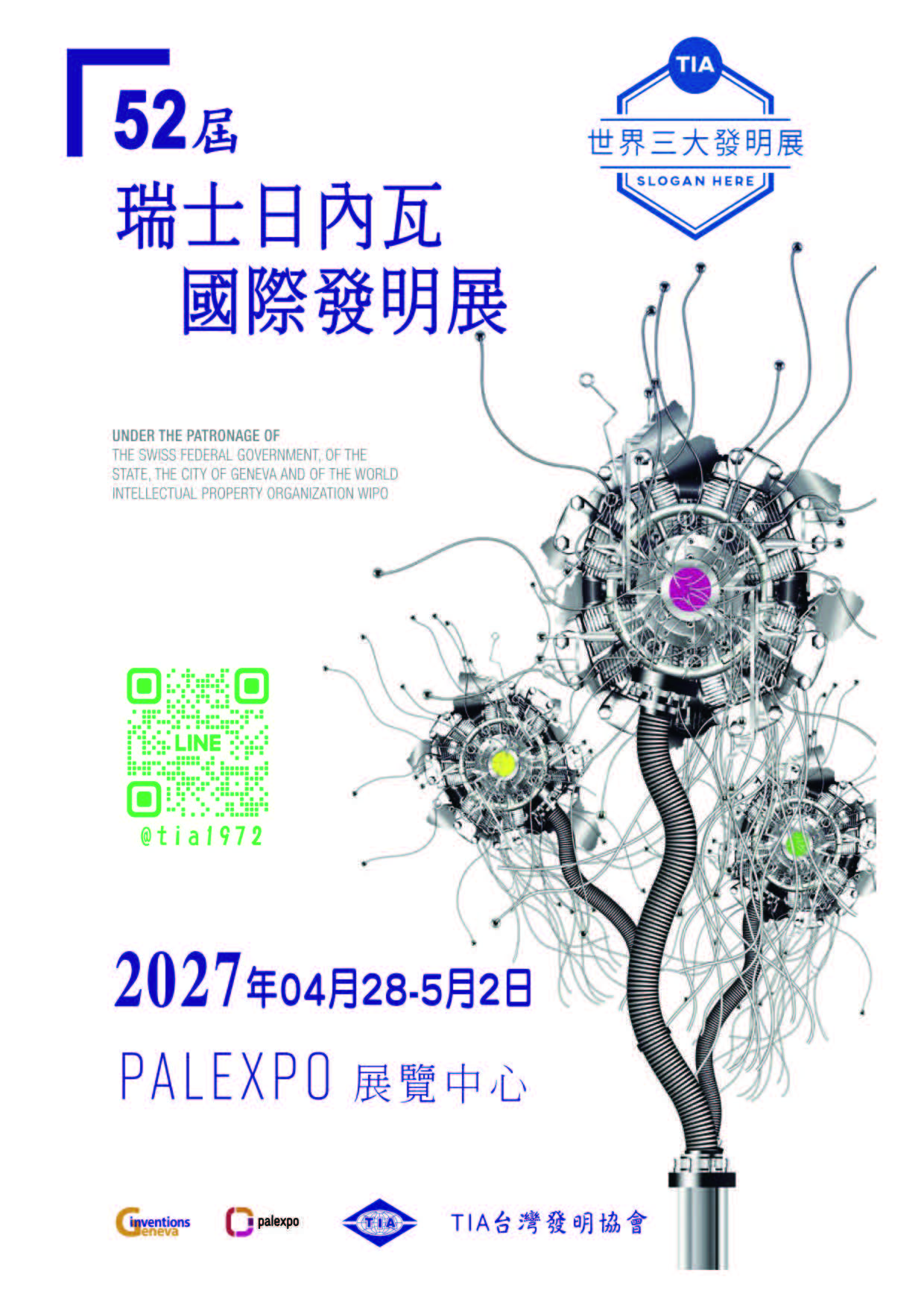 2027第52屆瑞士日內瓦國際發明展_海報.jpg
