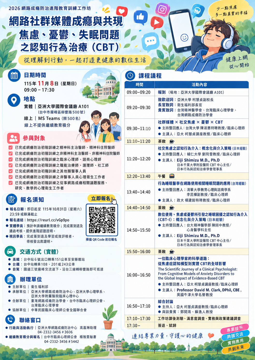 進階海報_0911014260.png