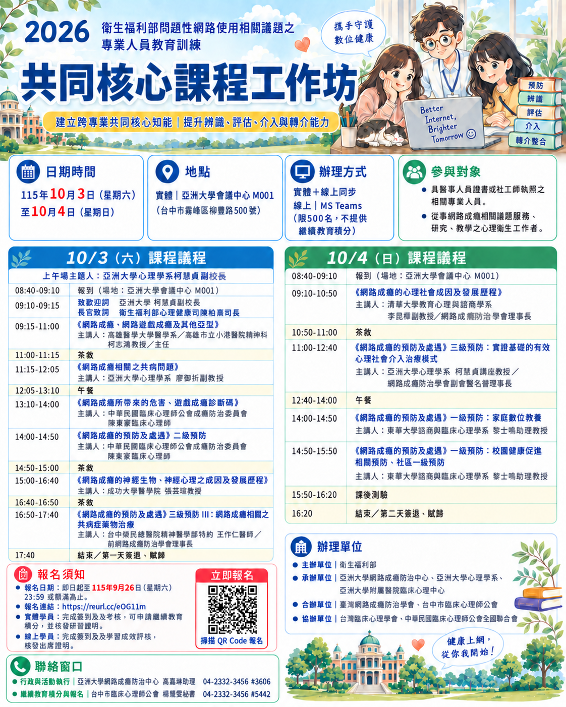 初階海報_0911014260.png