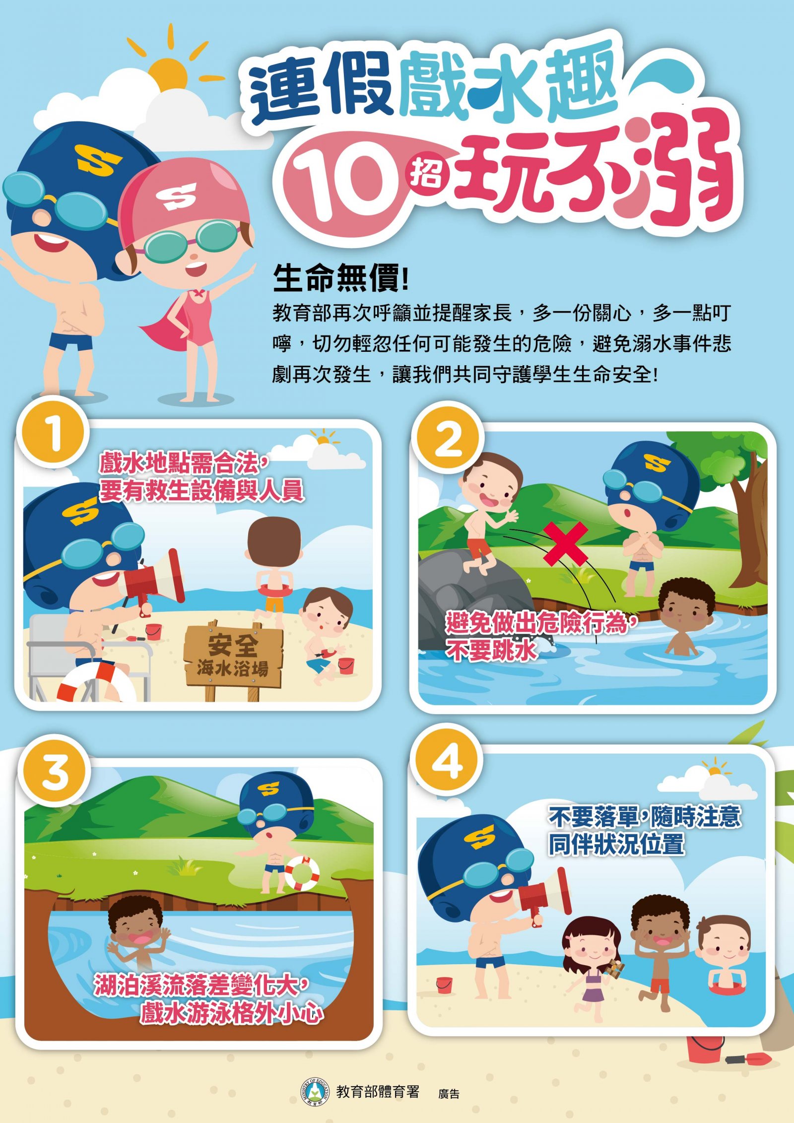 防溺十招上.jpg
