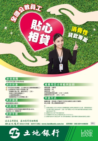 宣導海報.jpg