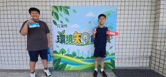 環境知識競賽-20261005-1.jpg