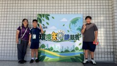 環境知識競賽-20261005-2.jpg