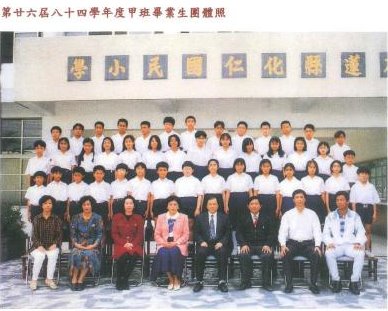 84學年度(85年6月)第26屆甲班