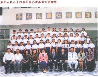 84學年度(85年6月)第26屆乙班