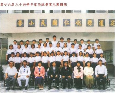 84學年度(85年6月)第26屆丙班