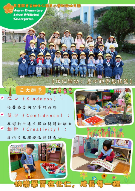 https://xc.hlc.edu.tw/~hzps_www/uploads/tadgallery/2026_05_15/1692_LINE_NOTE_260515_1_0.jpg 