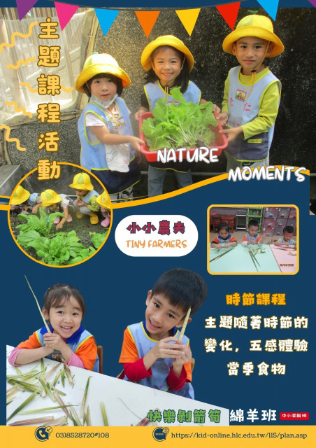 https://xc.hlc.edu.tw/~hzps_www/uploads/tadgallery/2026_05_15/1700_LINE_NOTE_260515_9_0.jpg 