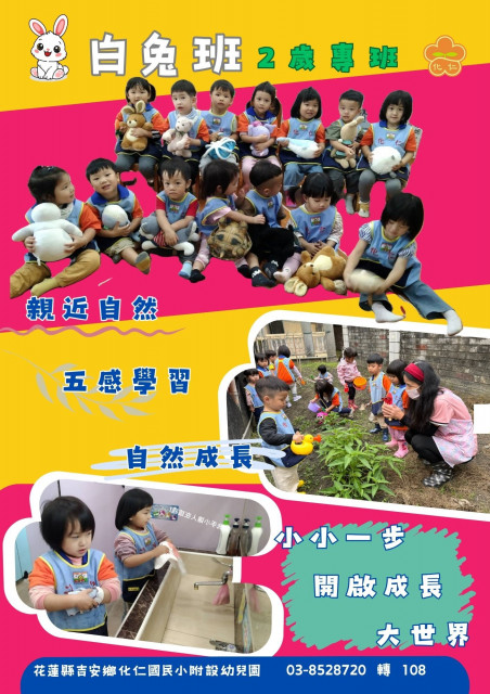 https://xc.hlc.edu.tw/~hzps_www/uploads/tadgallery/2026_05_15/1701_LINE_NOTE_260515_10_0.jpg 