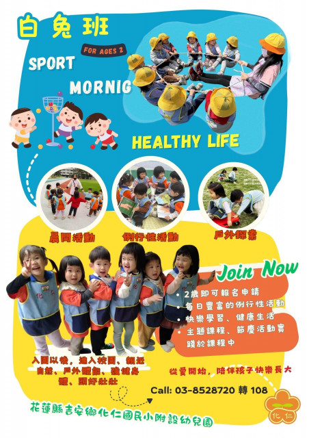 https://xc.hlc.edu.tw/~hzps_www/uploads/tadgallery/2026_05_15/1702_LINE_NOTE_260515_11_0.jpg 