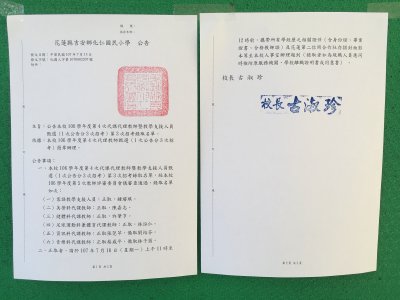 1070713公告.jpg