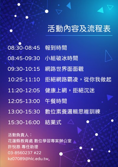活動流程.jpg