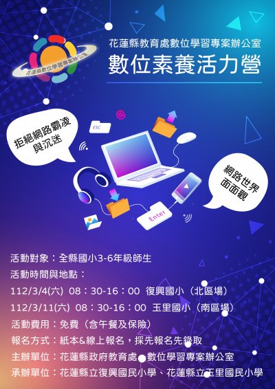 活動簡介.jpg