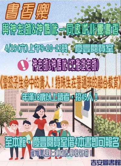 114書香樂.jpg