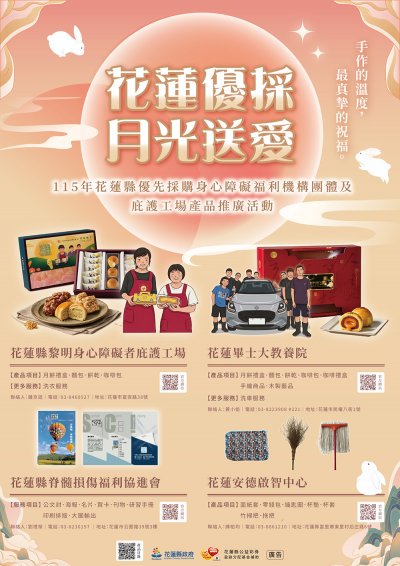 宣傳海報.jpg
