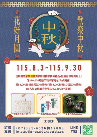 特惠活動.jpg