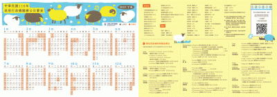 116年辦公日曆表-1.gif