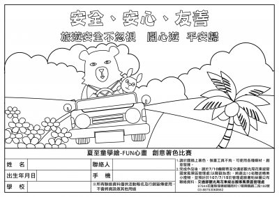 夏至同學繪著色稿.jpg