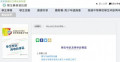 學生事務資訊網-學生申訴及再申訴專區 pic