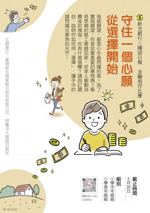 金融寫作比賽.jpg