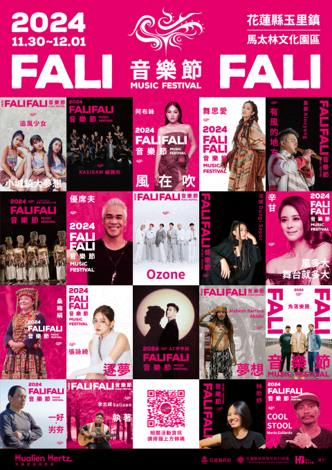 2024 FALI FALI音樂節.png