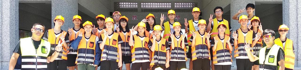 最盡責的交通糾察志工服務隊