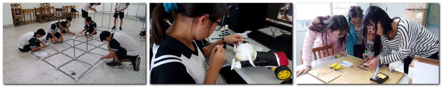 強化學生的動手實作能力