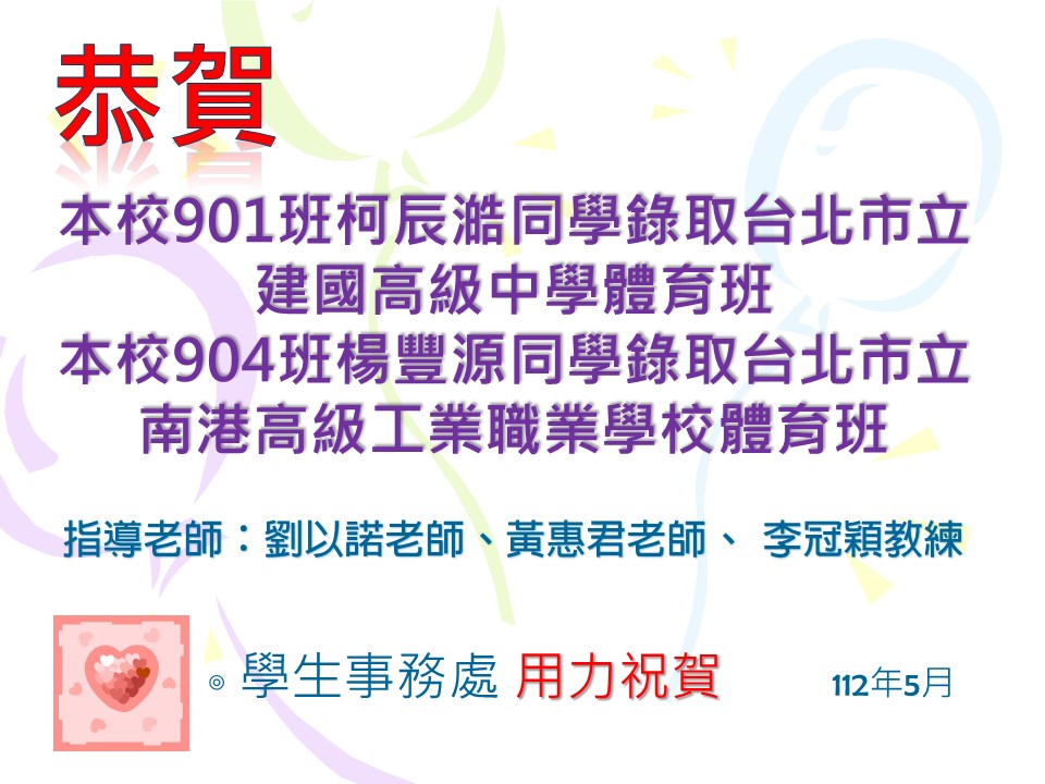 賀榜.jpg