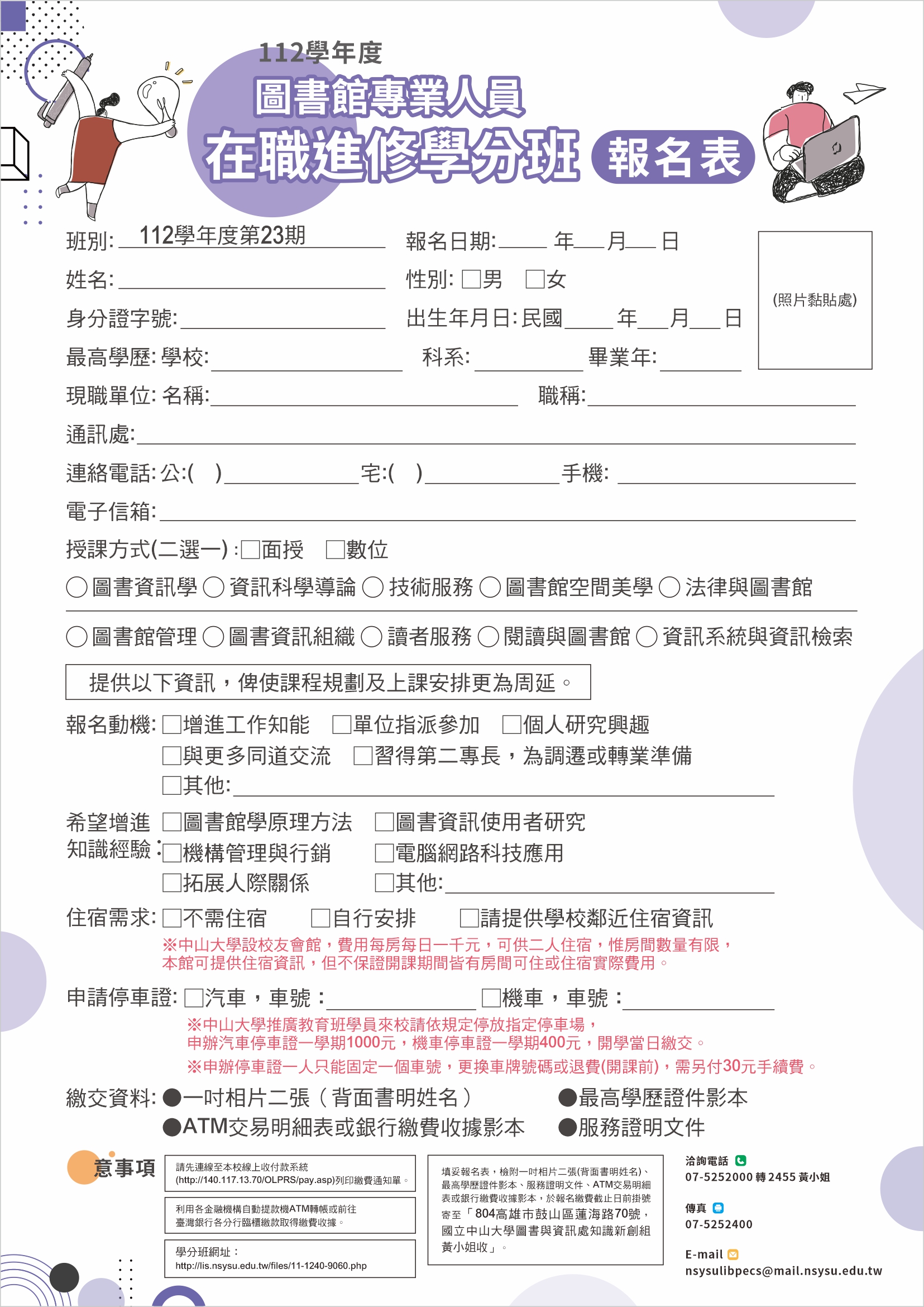 附件2.jpg