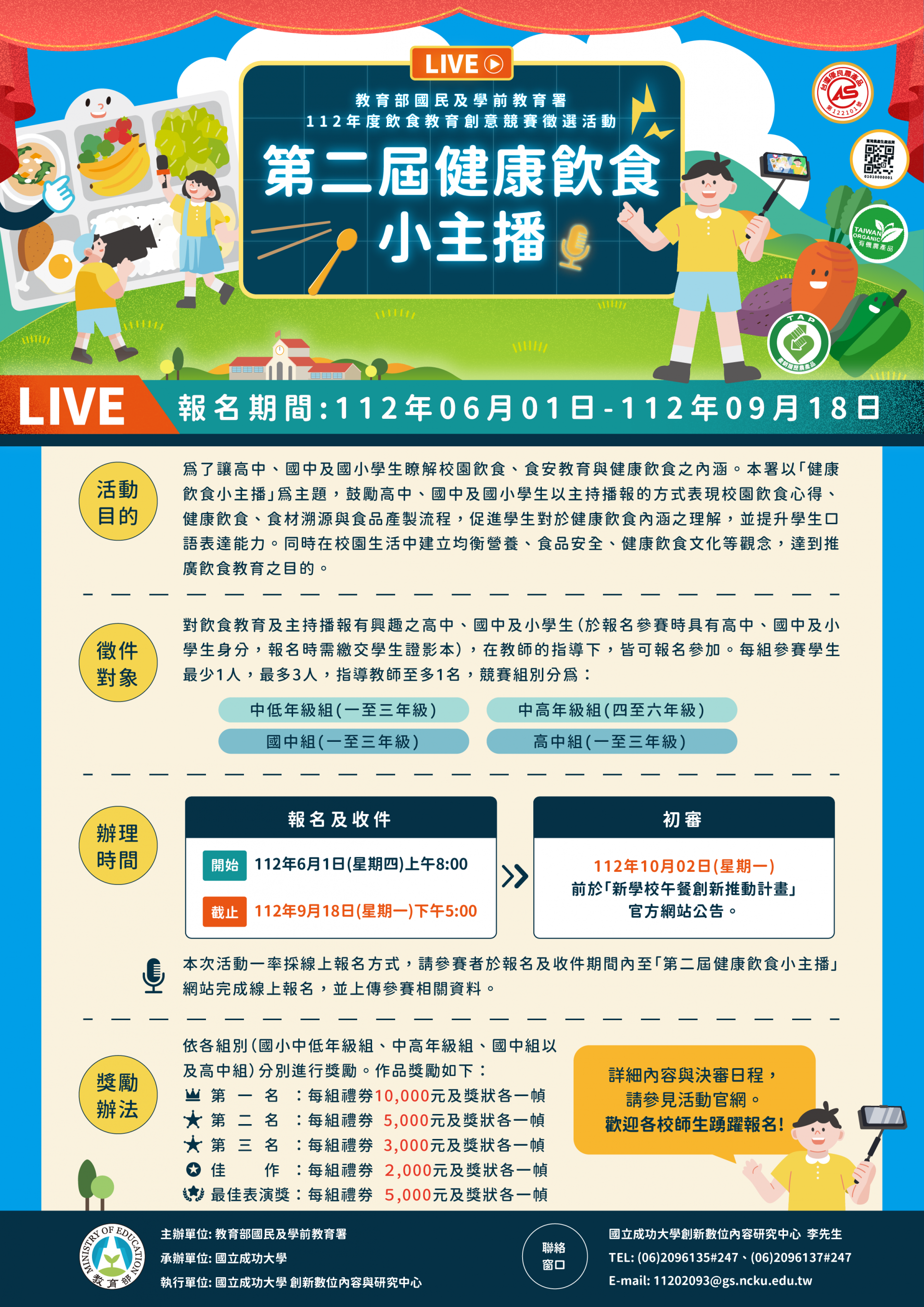 海報1.png