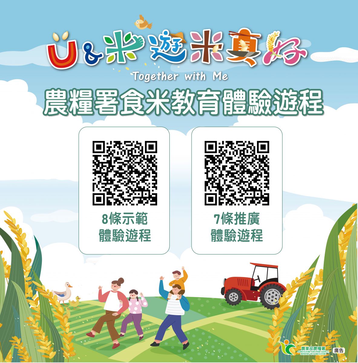 3-U米 遊米真好-遊程 主網頁_01-(桌機版-主網頁).jpg