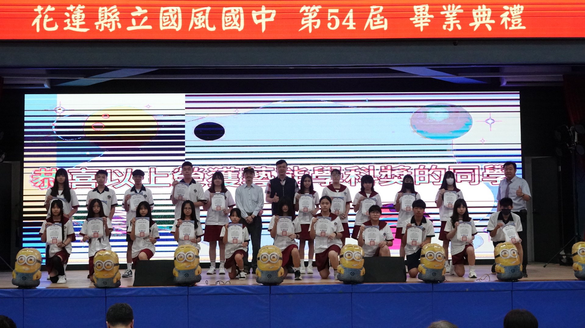 10.藝能學科獎.JPG