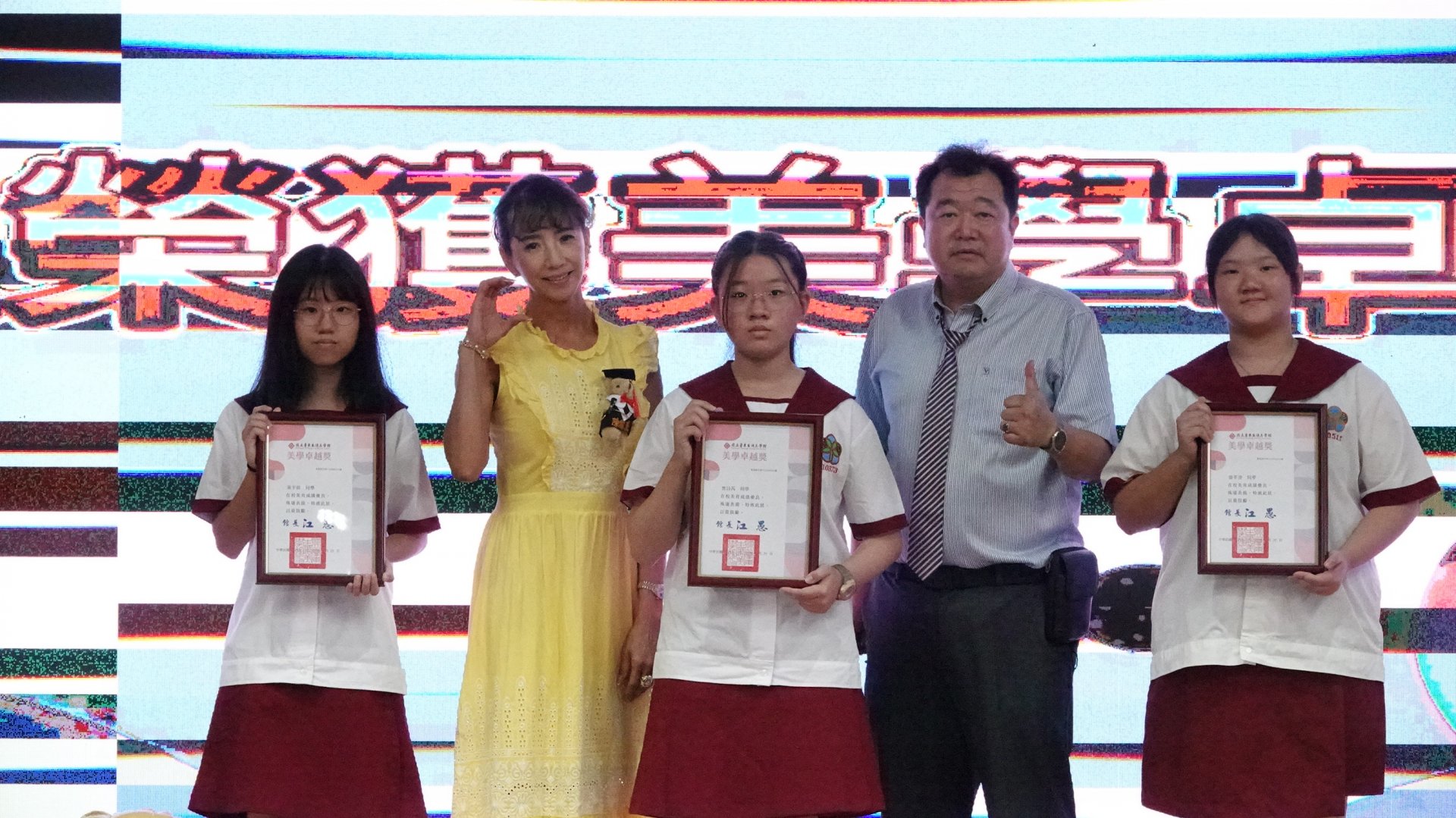 14.美學卓越獎.JPG