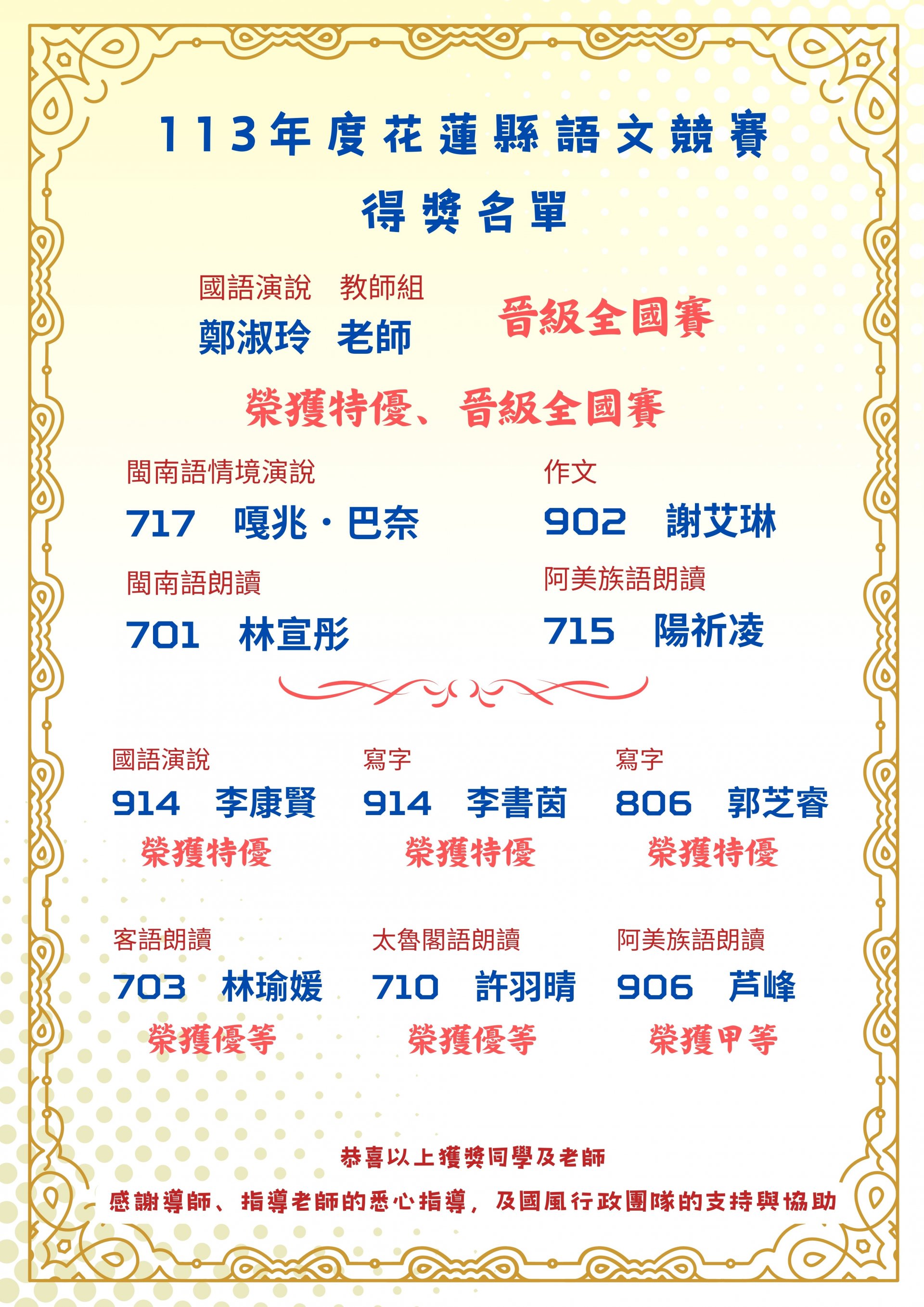 第17屆.jpg