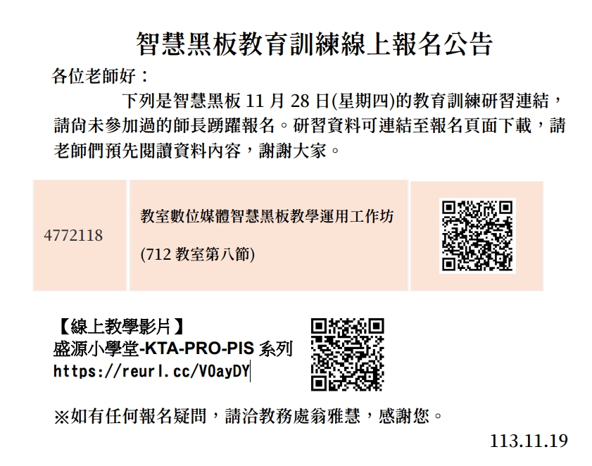 11月28日場次.jpg