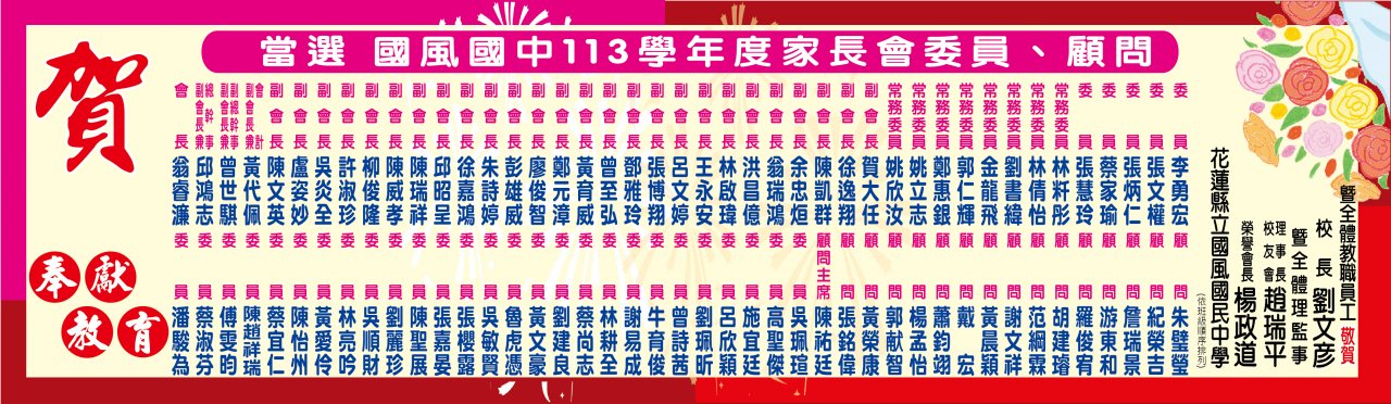 7.113家長會更生日報登報 (1).jpg