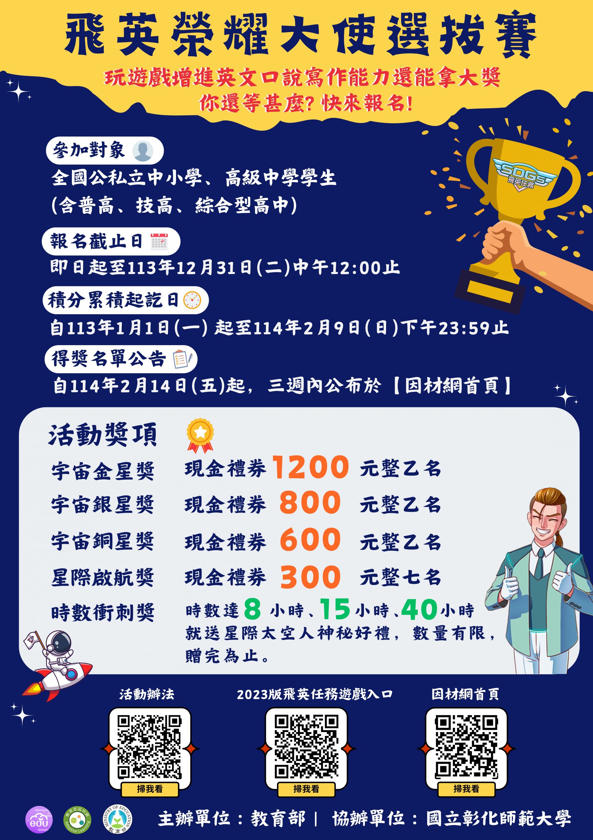 宣傳海報.jpg