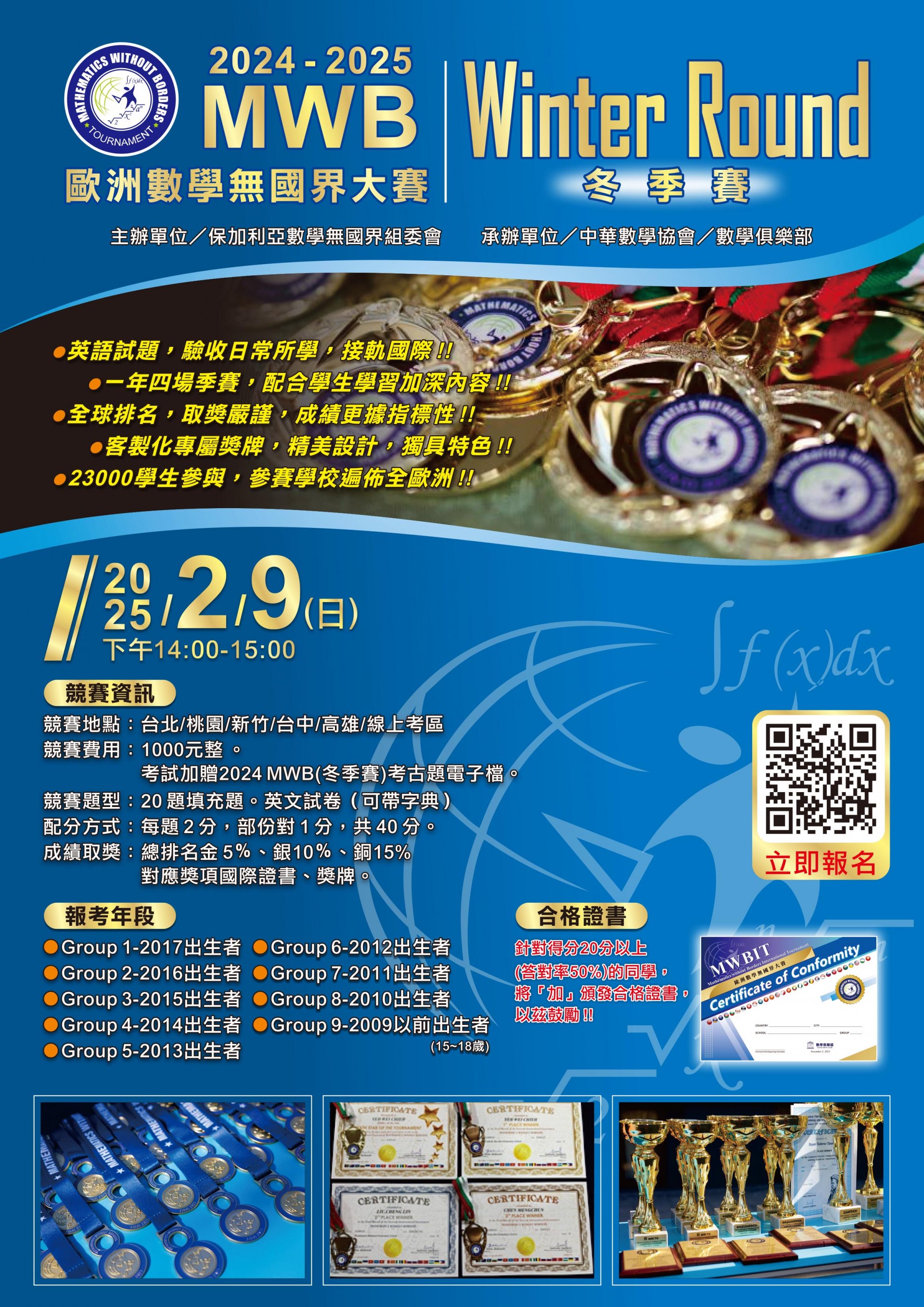 MWB比賽海報.jpg