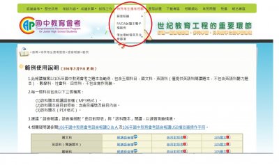 教育會考網站說明.jpg