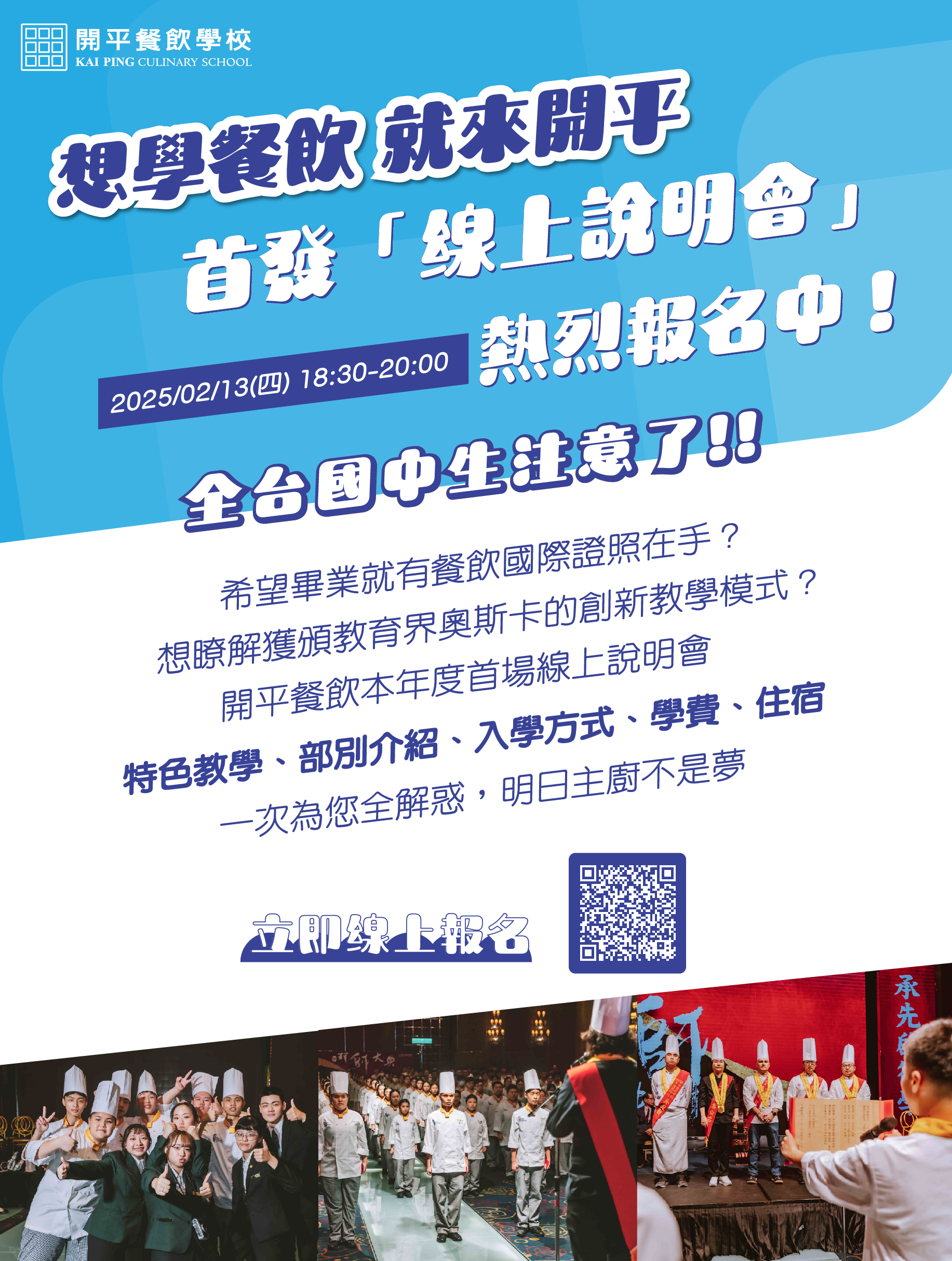 報名海報.jpg