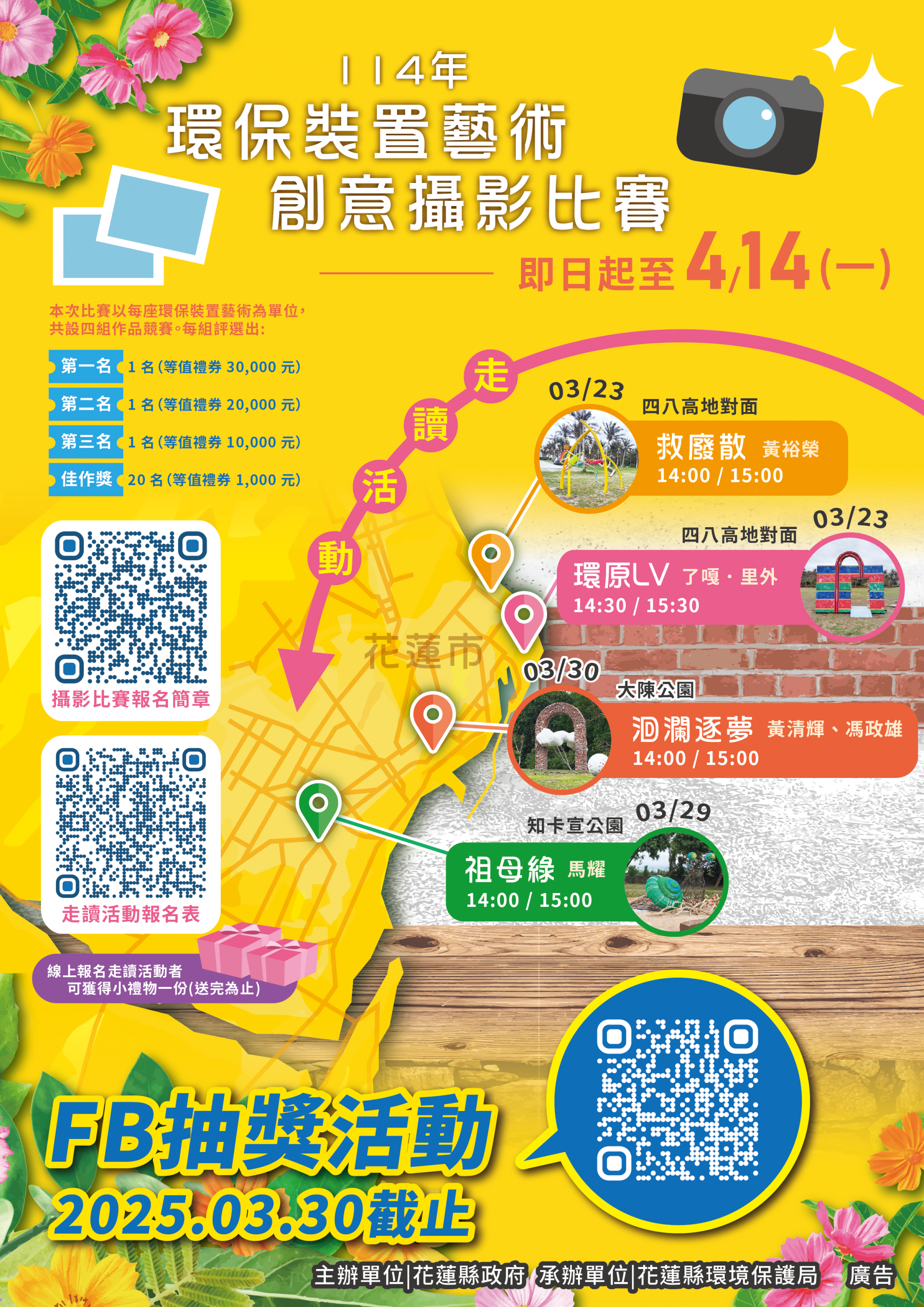 edm0319_工作區域 1.png