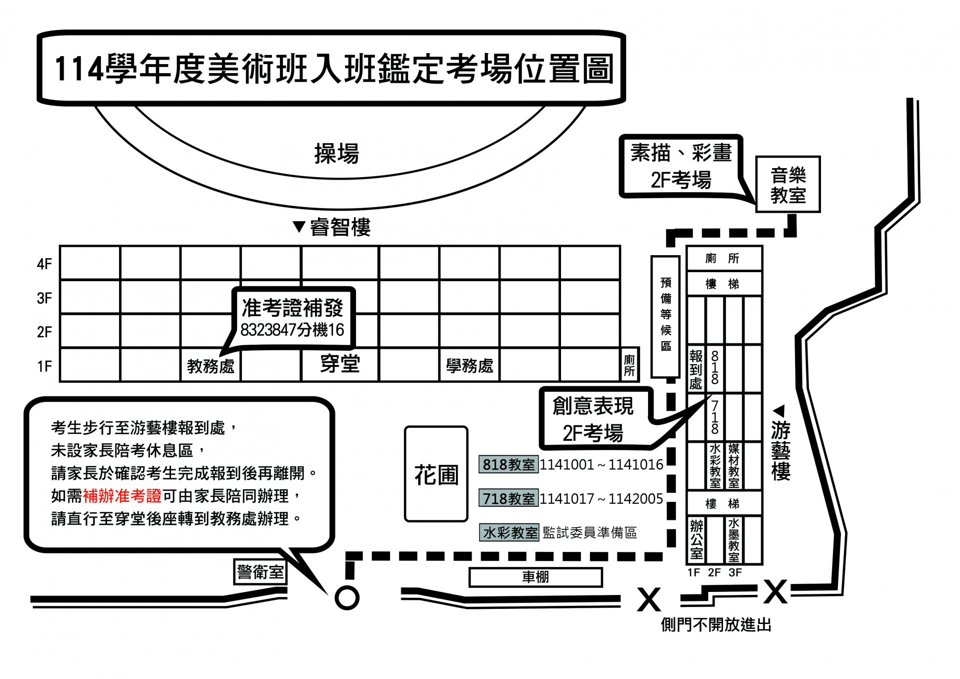 114術科考場平面圖.jpg